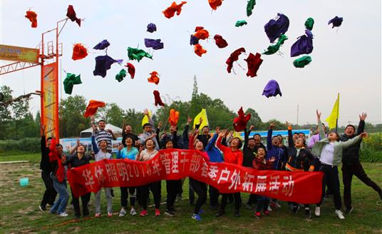 春季拓展 历练真心