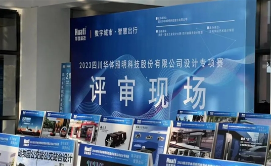 直击评审现场！亿万28网页版官方-亿万28入口网页版-亿万28网页版网址-亿万28网页在线玩-28游戏官网在线玩-亿万e网址pg-亿万28模拟器-亿万28娱乐-亿万28线上网“数字城市·智慧出行” 设计专项赛评审会圆满落幕