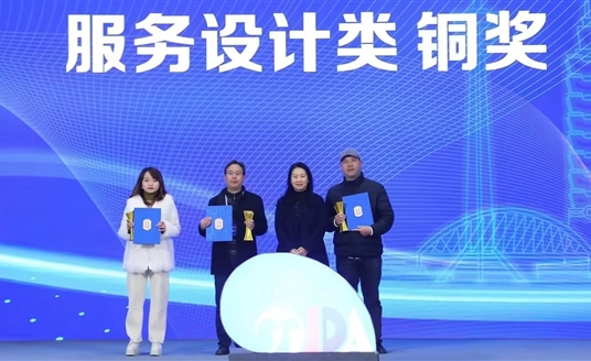 荣获四项大奖！亿万28网页版官方-亿万28入口网页版-亿万28网页版网址-亿万28网页在线玩-28游戏官网在线玩-亿万e网址pg-亿万28模拟器-亿万28娱乐-亿万28线上网闪耀亮相2023“彩虹杯”天府宝岛工业设计大赛