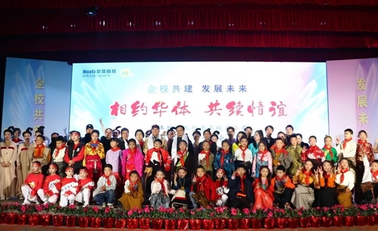 冬日有约 与爱同行 | 亿万28网页版官方-亿万28入口网页版-亿万28网页版网址-亿万28网页在线玩-28游戏官网在线玩-亿万e网址pg-亿万28模拟器-亿万28娱乐-亿万28线上网&红原县城关小学校企联谊活动精彩纷呈