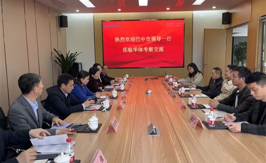 巴中市领导一行莅临亿万28网页版官方-亿万28入口网页版-亿万28网页版网址-亿万28网页在线玩-28游戏官网在线玩-亿万e网址pg-亿万28模拟器-亿万28娱乐-亿万28线上网考察交流