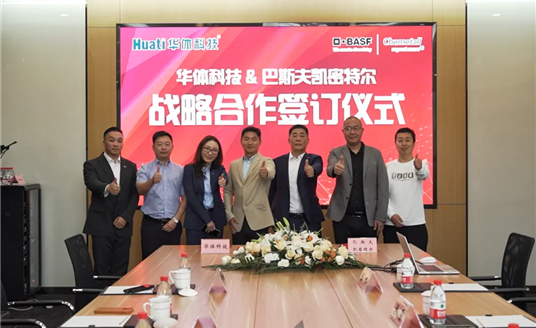 绿色联合·共绘未来 | 亿万28网页版官方-亿万28入口网页版-亿万28网页版网址-亿万28网页在线玩-28游戏官网在线玩-亿万e网址pg-亿万28模拟器-亿万28娱乐-亿万28线上网&巴斯夫凯密特尔签订《合作意向书》