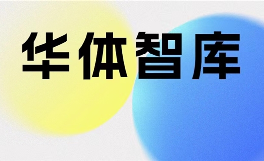 华体智库|什么是“智慧的路”？华体“车路云-路侧全息感知平台”实现道路实时感知，更真、更有效！