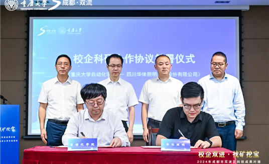 官宣！亿万28网页版官方-亿万28入口网页版-亿万28网页版网址-亿万28网页在线玩-28游戏官网在线玩-亿万e网址pg-亿万28模拟器-亿万28娱乐-亿万28线上网牵手重庆大学，共建“川渝车路云联合实验室”