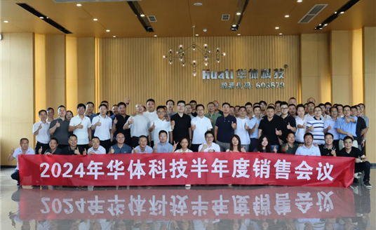 一图读懂 | 亿万28网页版官方-亿万28入口网页版-亿万28网页版网址-亿万28网页在线玩-28游戏官网在线玩-亿万e网址pg-亿万28模拟器-亿万28娱乐-亿万28线上网2024年半年度销售会议