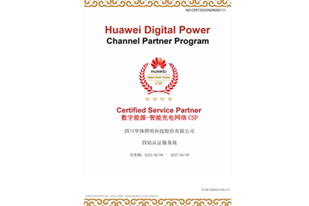 亿万28网页版官方-亿万28入口网页版-亿万28网页版网址-亿万28网页在线玩-28游戏官网在线玩-亿万e网址pg-亿万28模拟器-亿万28娱乐-亿万28线上网获评华为数字能源-智能充电网络CSP四钻认证服务商