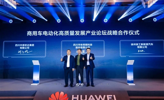 共建“重卡兆瓦超充一张网”，加速物流全场景电动化