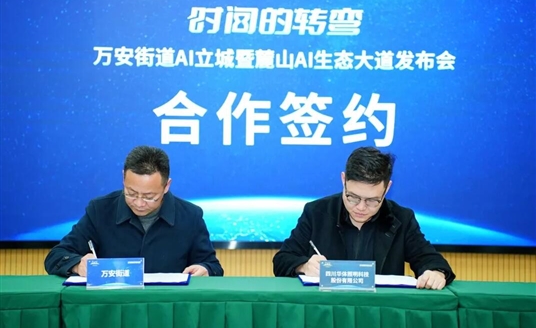 国家级AI示范道路启航：亿万28网页版官方-亿万28入口网页版-亿万28网页版网址-亿万28网页在线玩-28游戏官网在线玩-亿万e网址pg-亿万28模拟器-亿万28娱乐-亿万28线上网&万安街道共建麓山AI生态大道，定义智慧交通新范式！