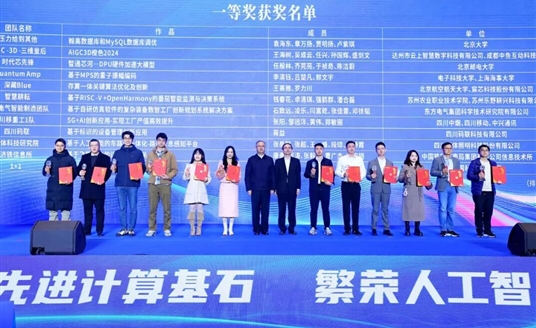 喜报！亿万28网页版官方-亿万28入口网页版-亿万28网页版网址-亿万28网页在线玩-28游戏官网在线玩-亿万e网址pg-亿万28模拟器-亿万28娱乐-亿万28线上网研究院团队斩获国家级荣誉！